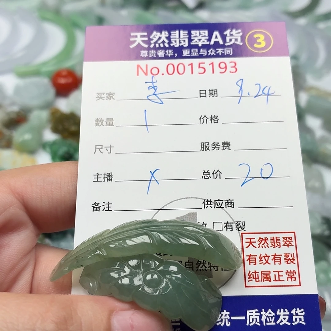 李***岁颈饰未镶嵌翡翠11111