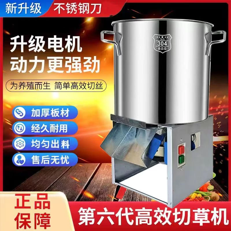 正品碎菜机喂鸡家用打猪草机粉碎饲料搅拌机果蔬草料碎草机喂鸡