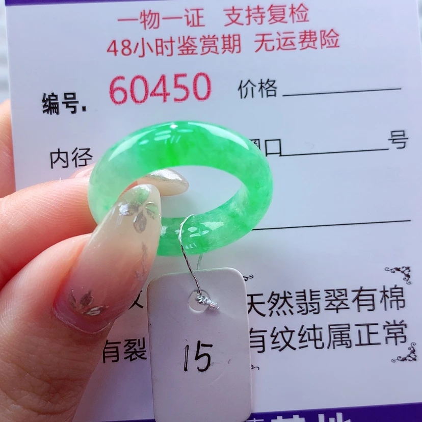 【闪购商品】翡翠戒指未镶嵌天然