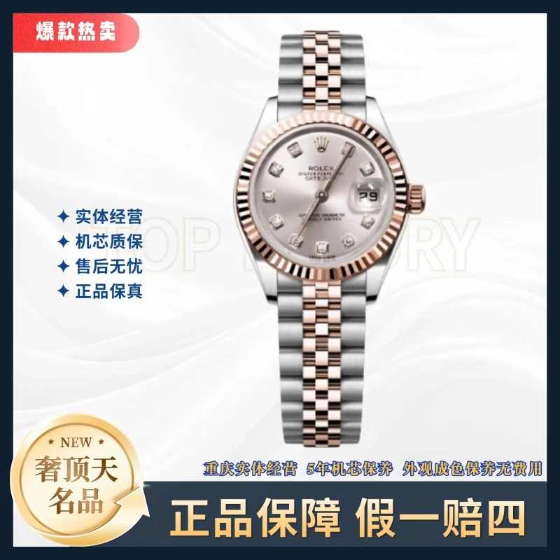 99新 Rolex/劳力士 日志-278271-间玫瑰金银盘-31mm-24年全套