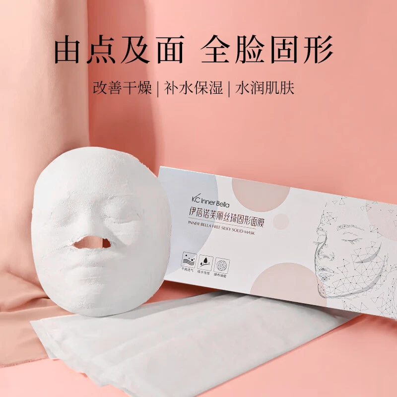 下架  伊蓓诺芙丽丝琦固形面膜深层补水保湿