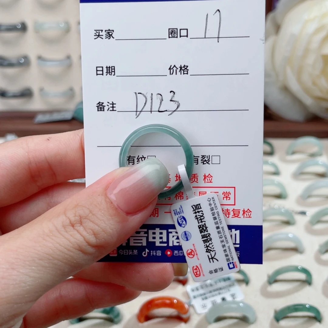 翡翠戒指未镶嵌蜗*?D123