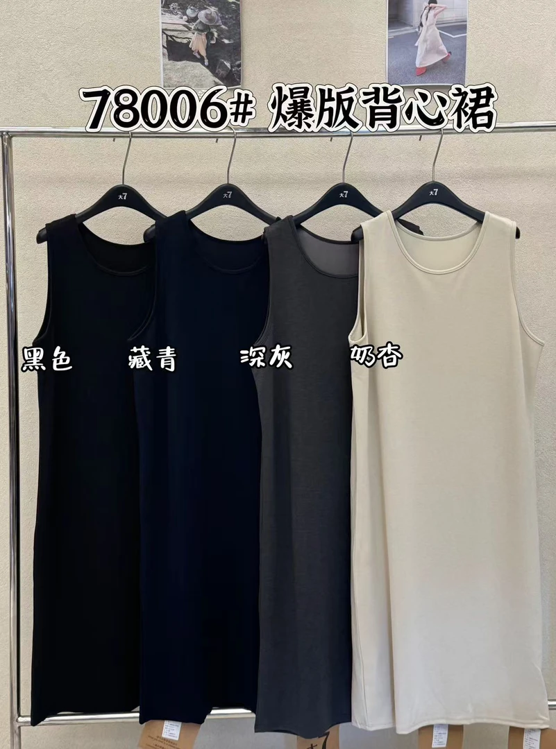 （花花服饰）78006#背心裙（春款大上新）