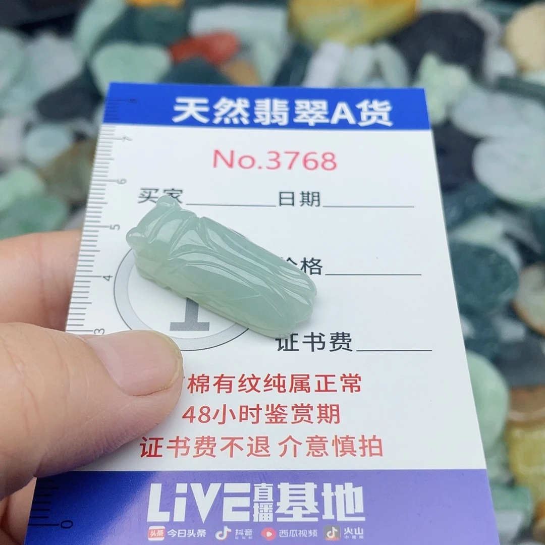 翡翠未镶嵌挂件3768