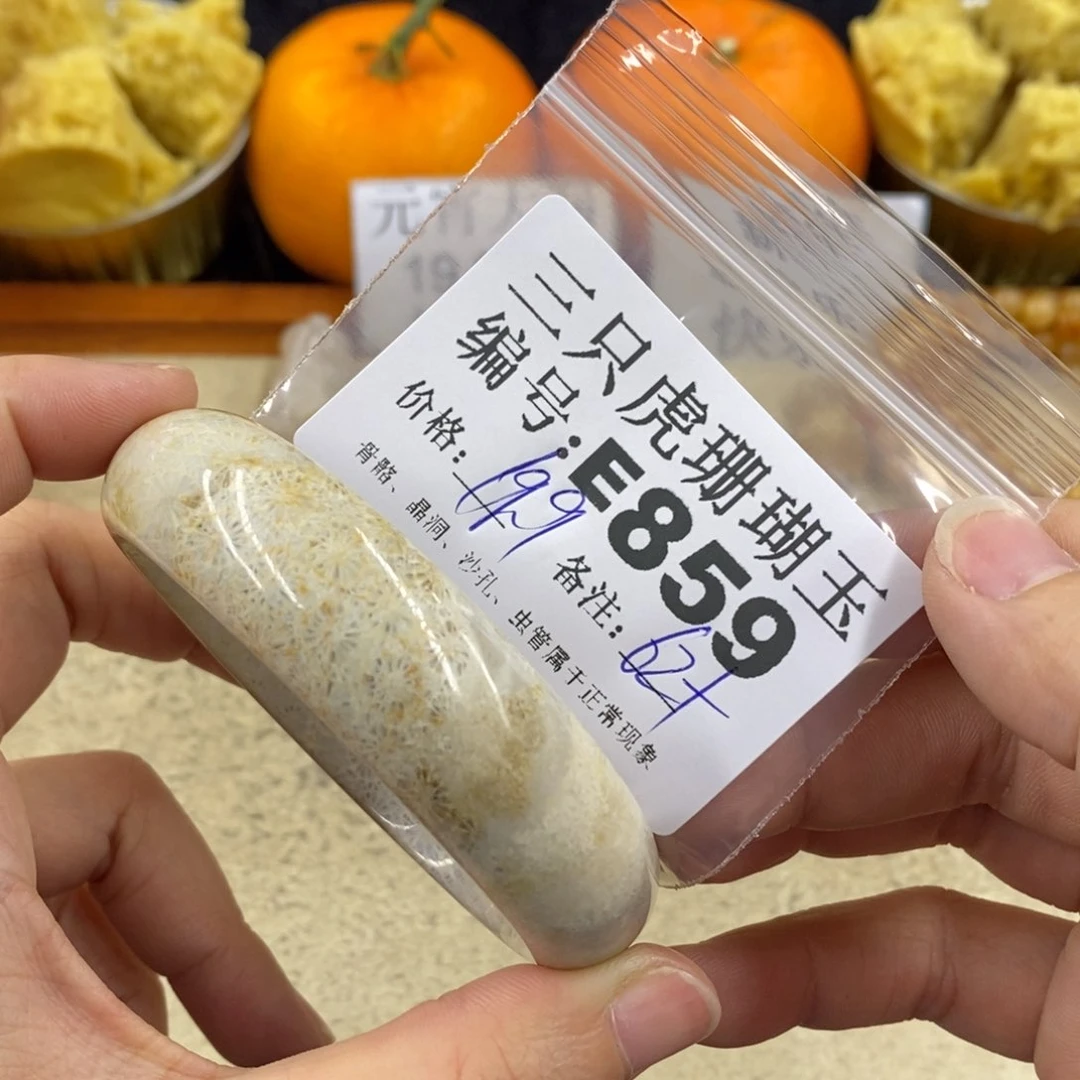 硅化珊瑚（珊瑚玉）1未镶嵌卷*