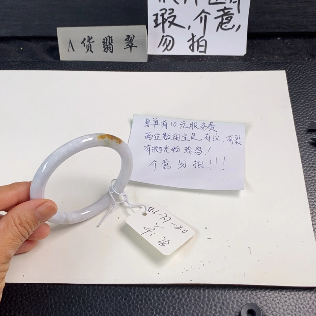 翡翠未镶嵌手镯55.6叮当26
