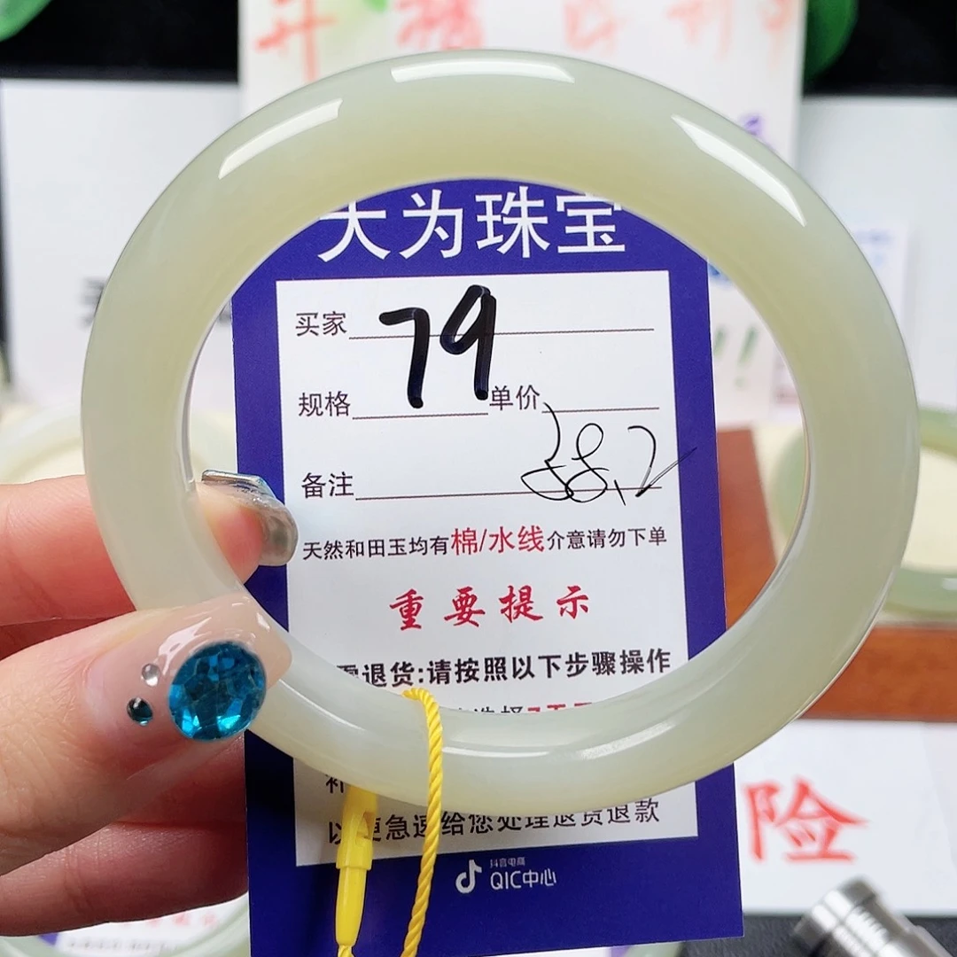 未镶嵌手镯和田玉