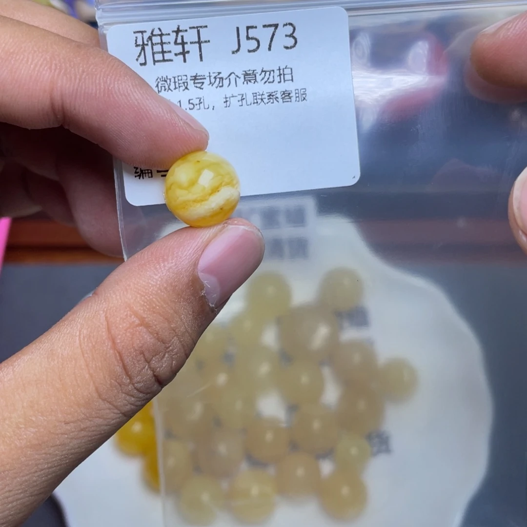 琥珀未镶嵌珠宝奇石