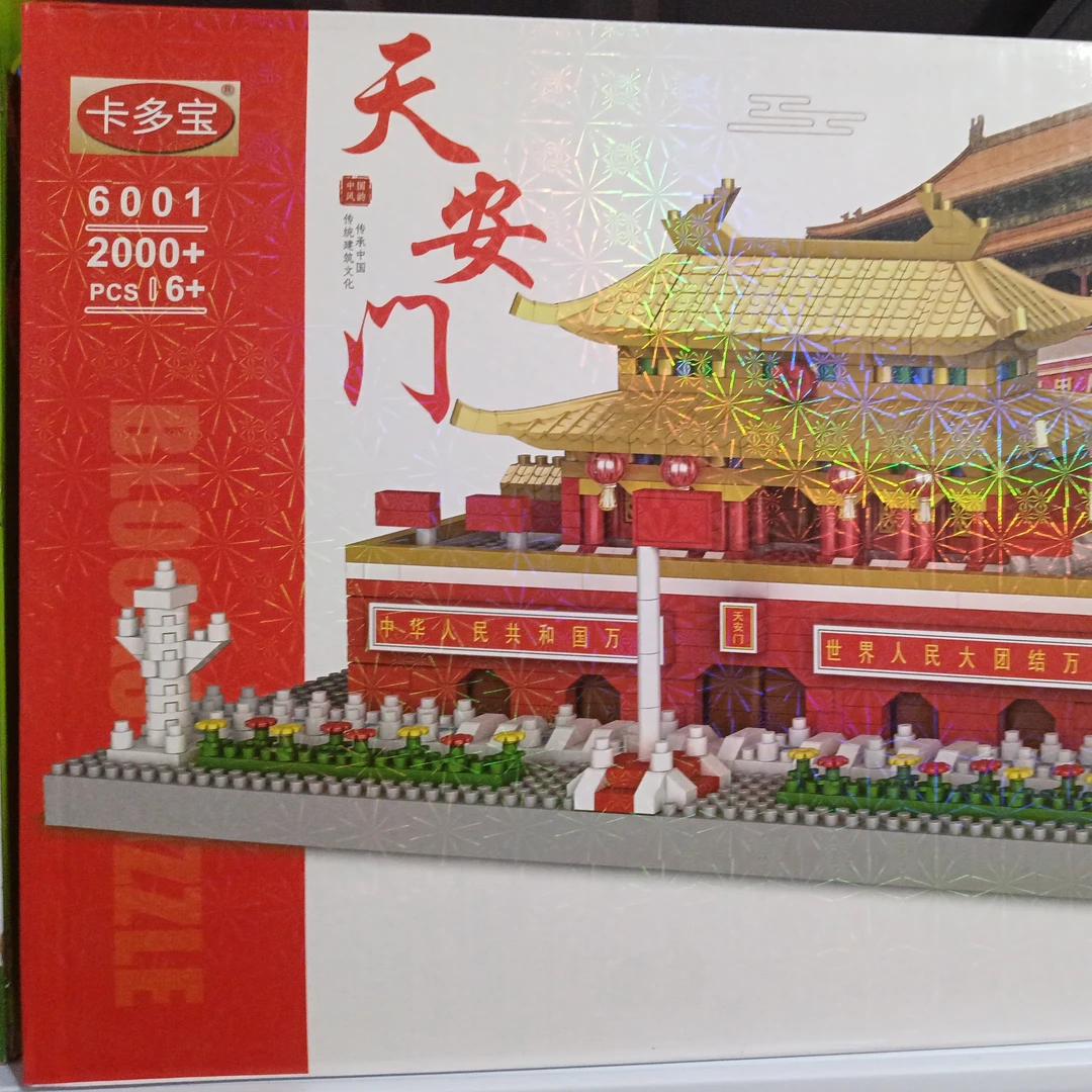 颗粒积木儿童益智拼装玩具适合