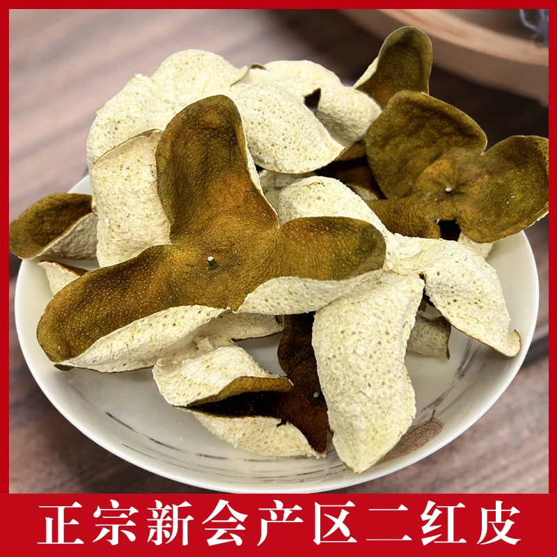 新会天马二红皮2024年皮