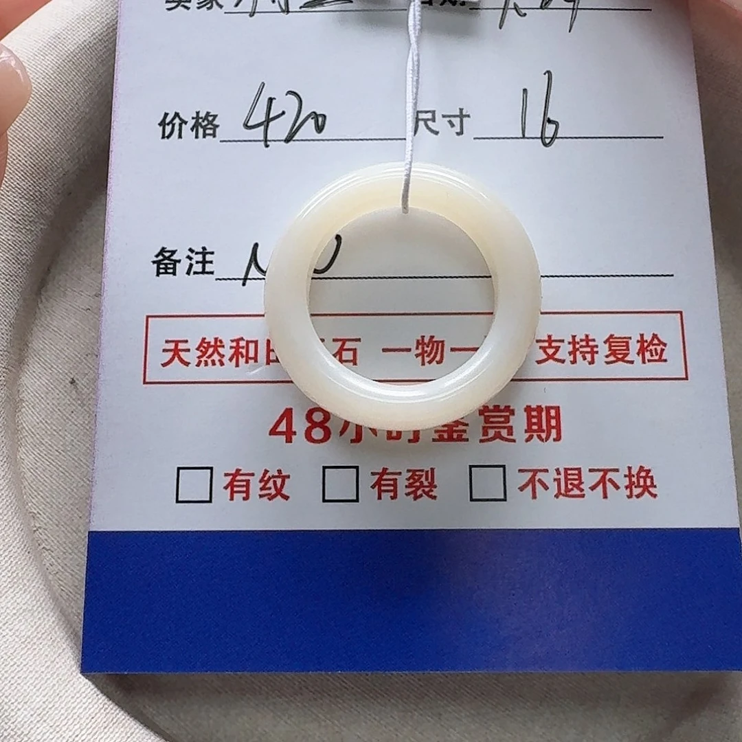 和田玉未镶嵌戒指