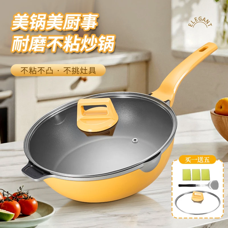 钛级不粘煎炒锅（买一送五）家用炒锅超强不沾耐磨耐刮全国包邮