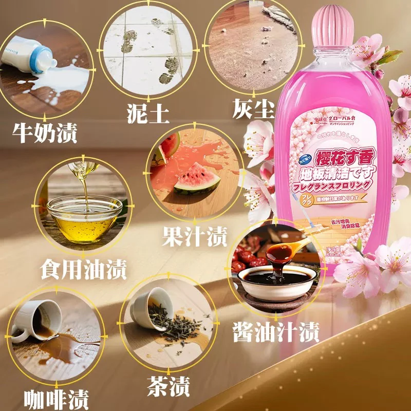 500ml 樱花香地板清洁剂