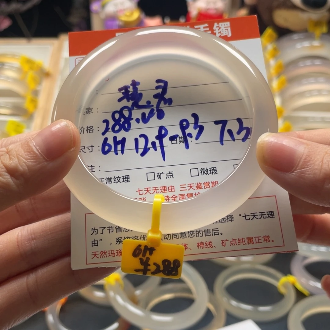 慧***君玛瑙/玉髓手镯未镶嵌