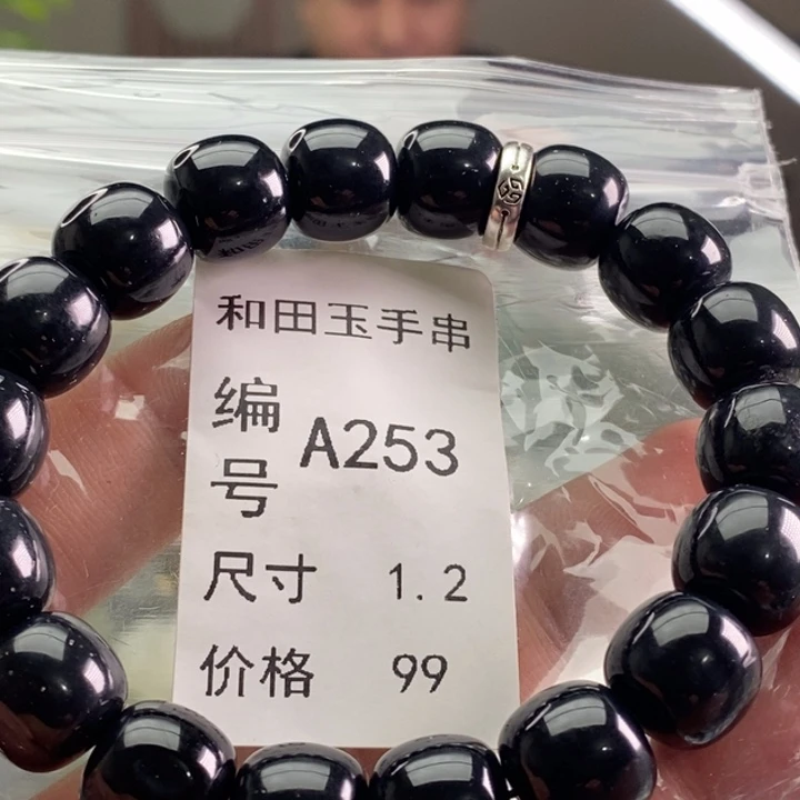 未镶嵌手链和田玉