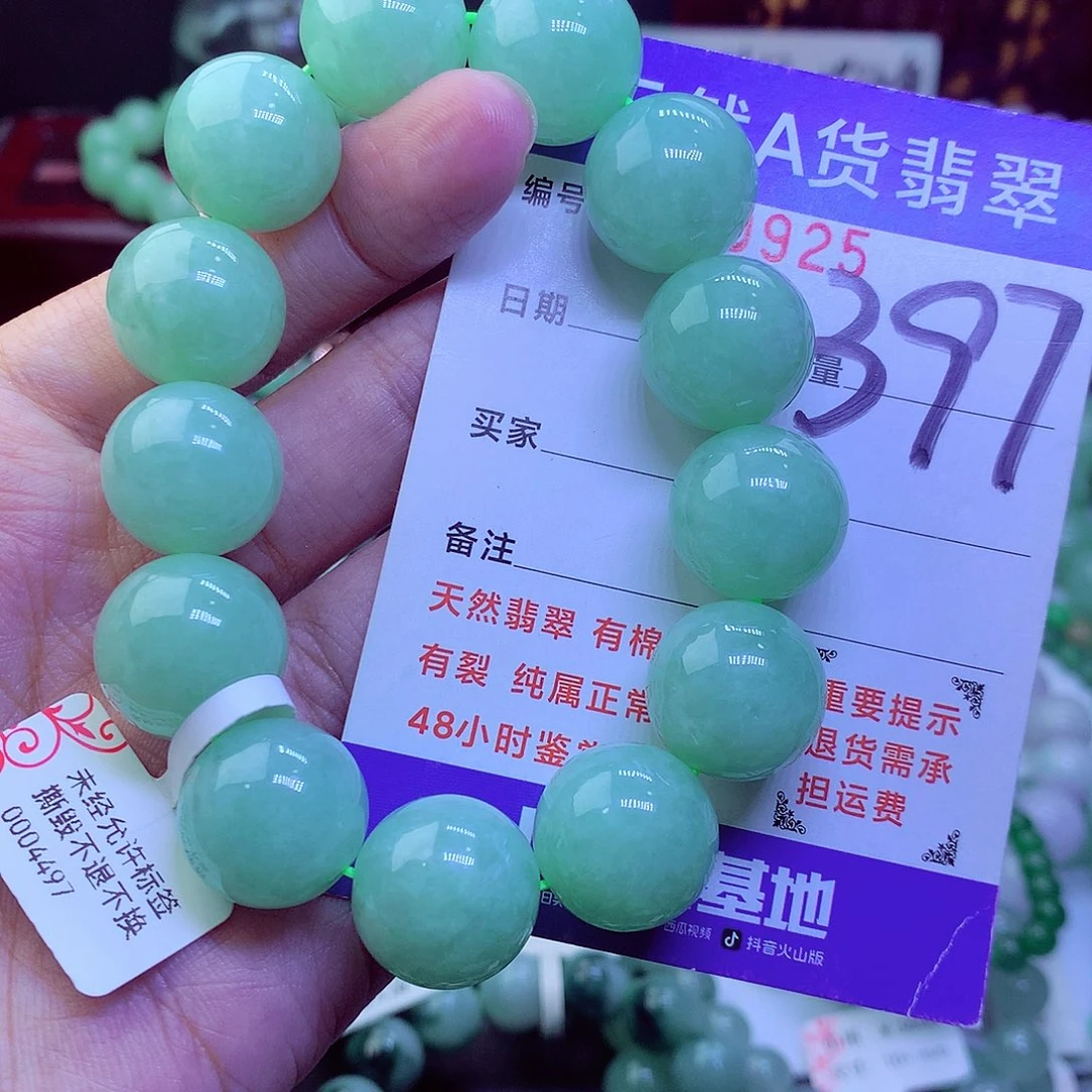 翡翠未镶嵌毛衣链