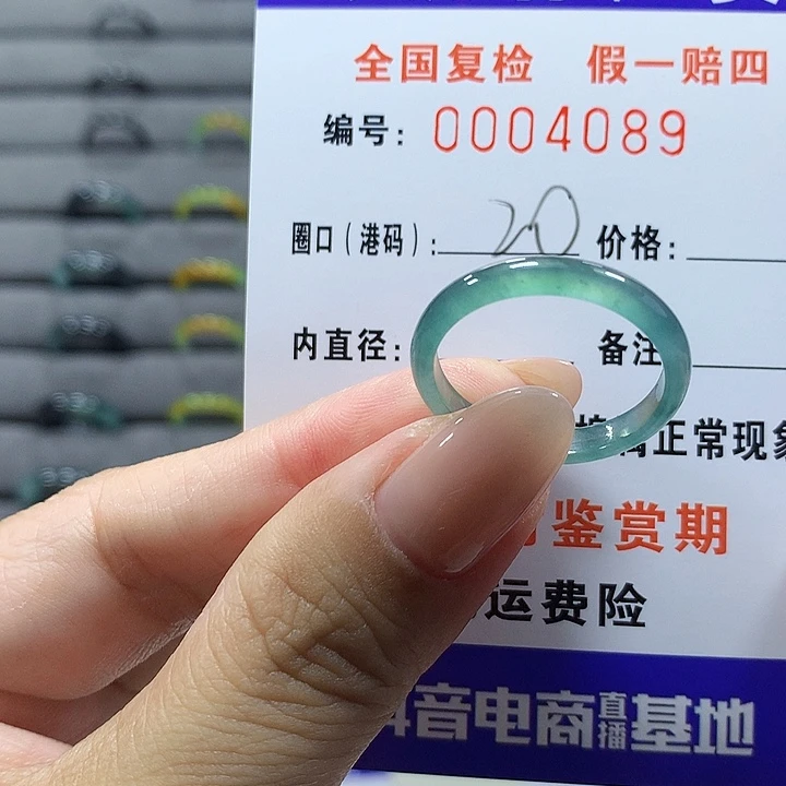 未镶嵌戒圈翡翠4089