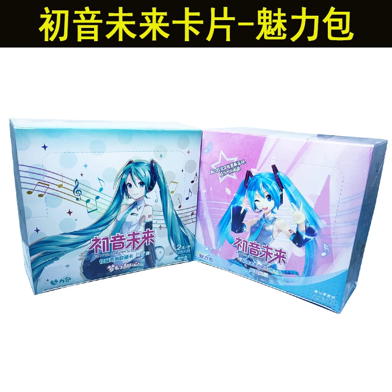 初音未来卡片魅力包初见包收藏卡牌周边小卡女孩正版39生日礼盒