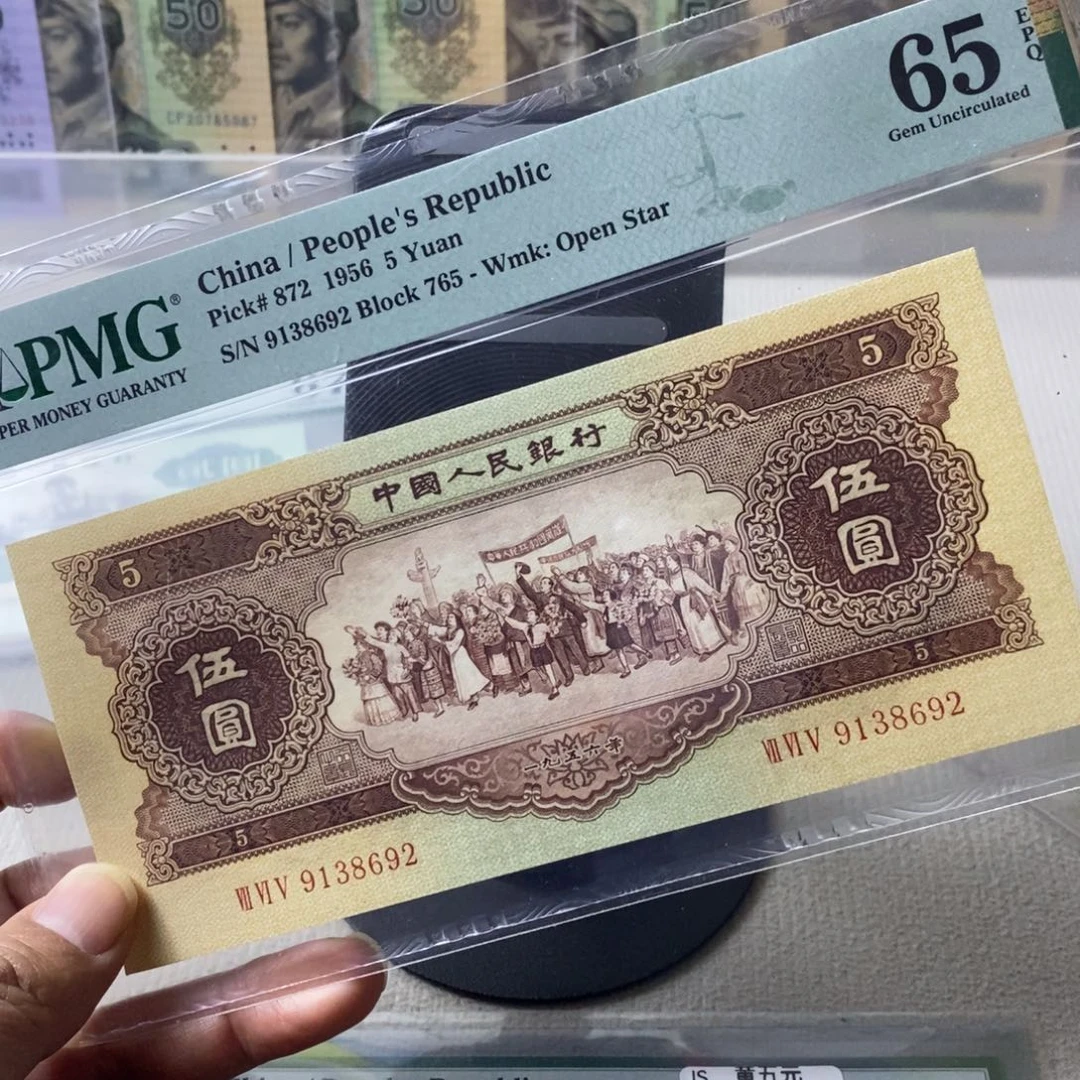 版黄五元66分无47