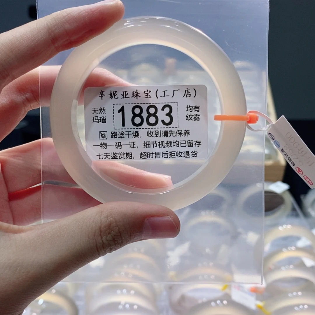 玛瑙/玉髓手镯未镶嵌