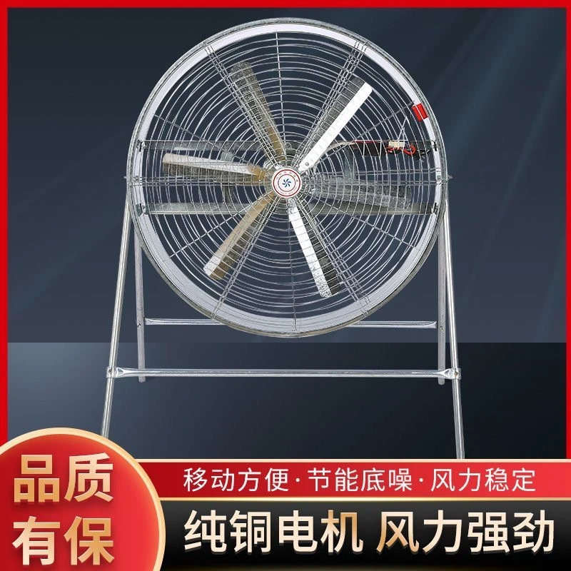 纯铜工业风扇220V岗位风机大风量吹30米强风养殖降温农用电风扇