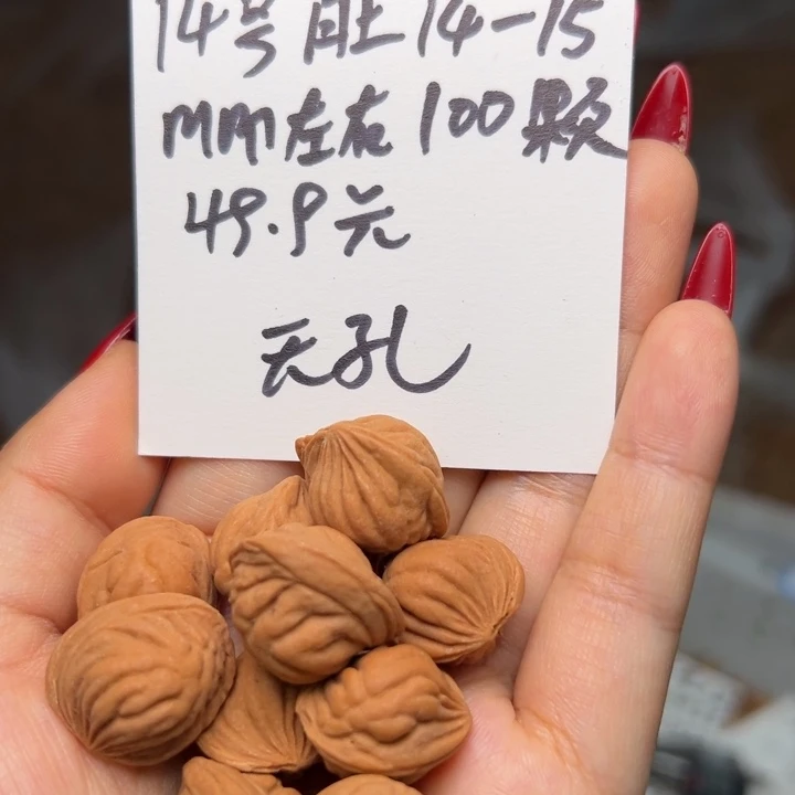 木质类雕刻料 14-15 100颗