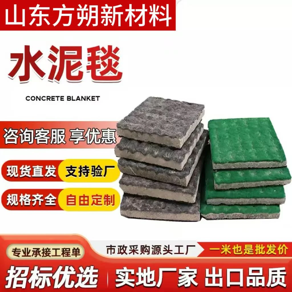 水泥毯样品鱼塘护坡新材料池塘水池鱼池河沟防坍方