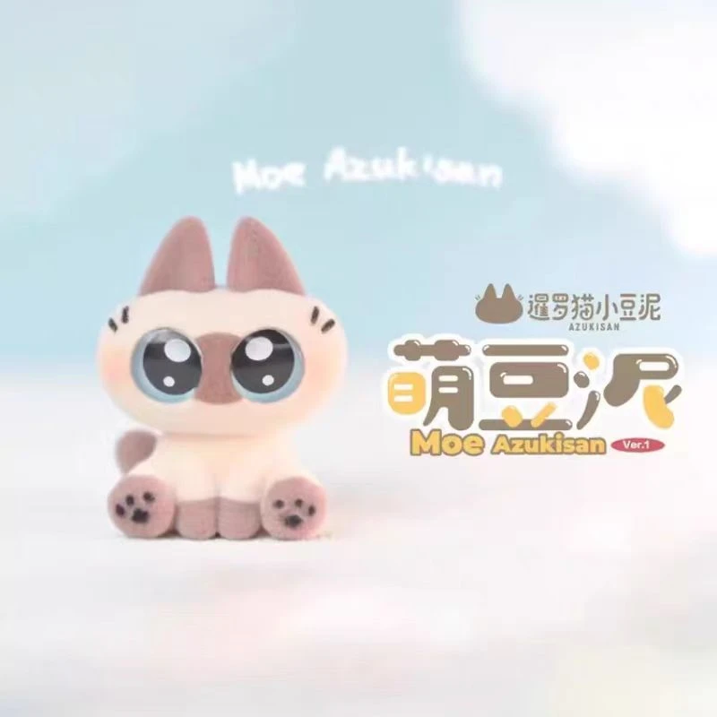 【拆盒】暹罗猫小豆泥mini萌粒系列盲盒潮玩