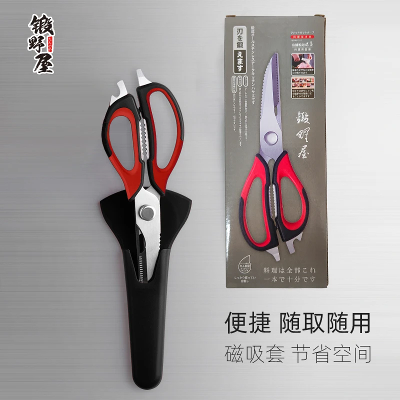 日本锻野屋可拆式多功能磁吸冰箱剪刀加厚特大号鱼骨剪厨用