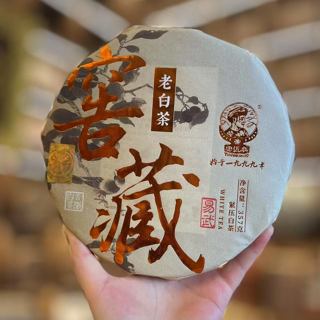 2023年易武窖藏老白茶357克