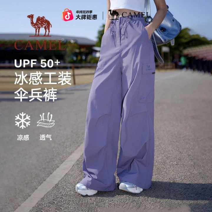 骆驼户外工装裤女宽松垂感2025春夏新款防晒凉感休闲伞兵裤欧若风