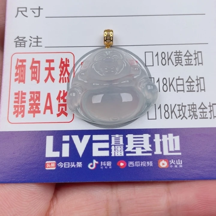 翡翠未镶嵌吊坠(不含链)奕