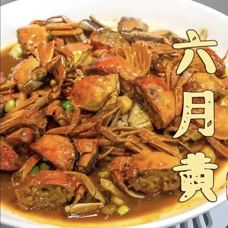 油焖香辣六月黄（5只）