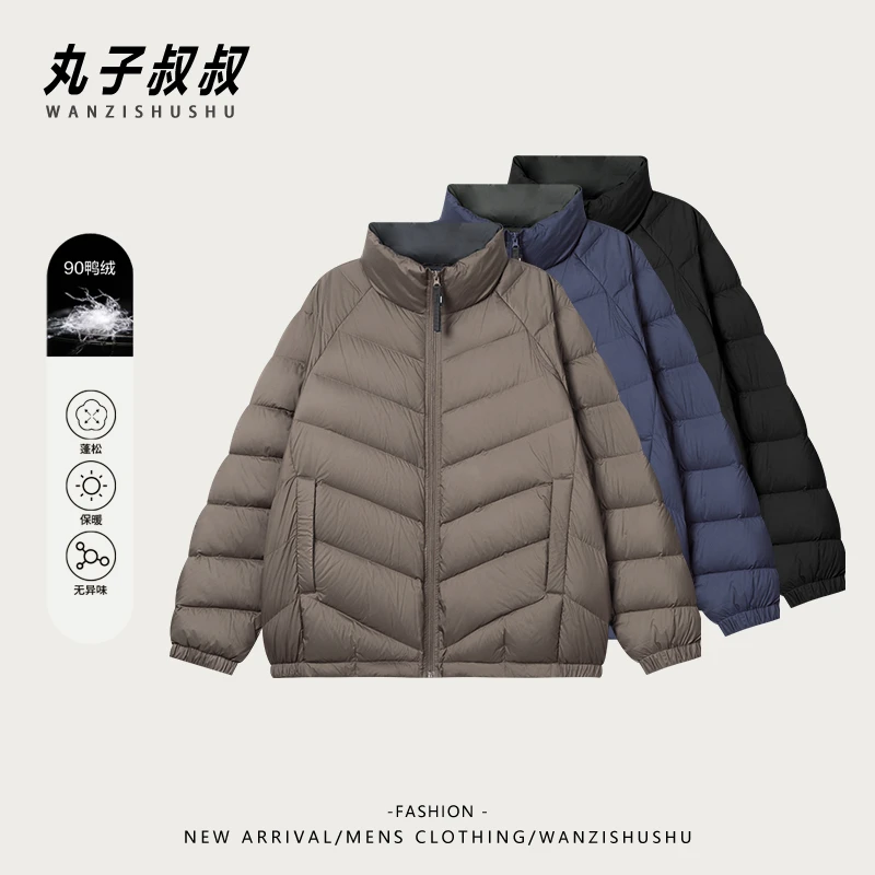 【冬季90鸭绒】轻便立领保暖羽绒服男士秋冬款HHR5557