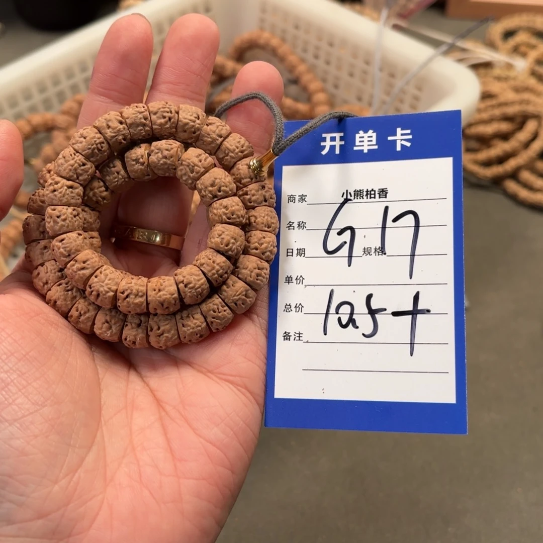 柏香籽/百香籽吊坠