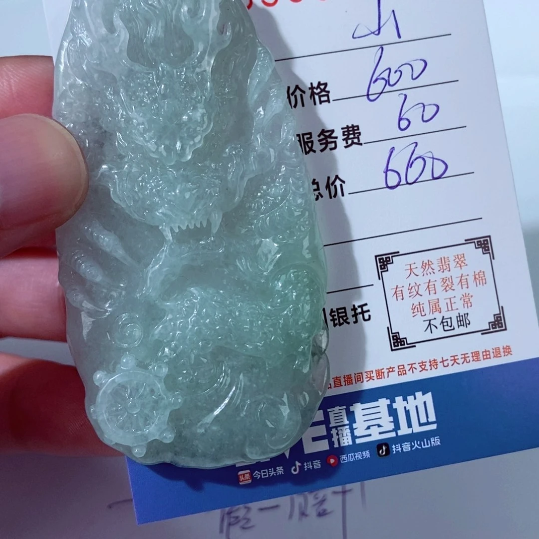 翡翠未镶嵌颈饰山**?