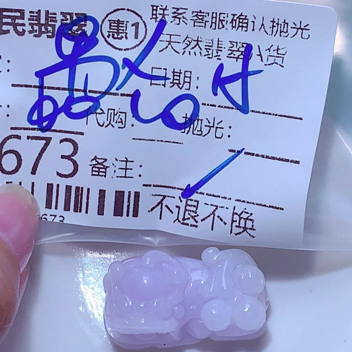 黑***人颈饰未镶嵌翡翠fgg