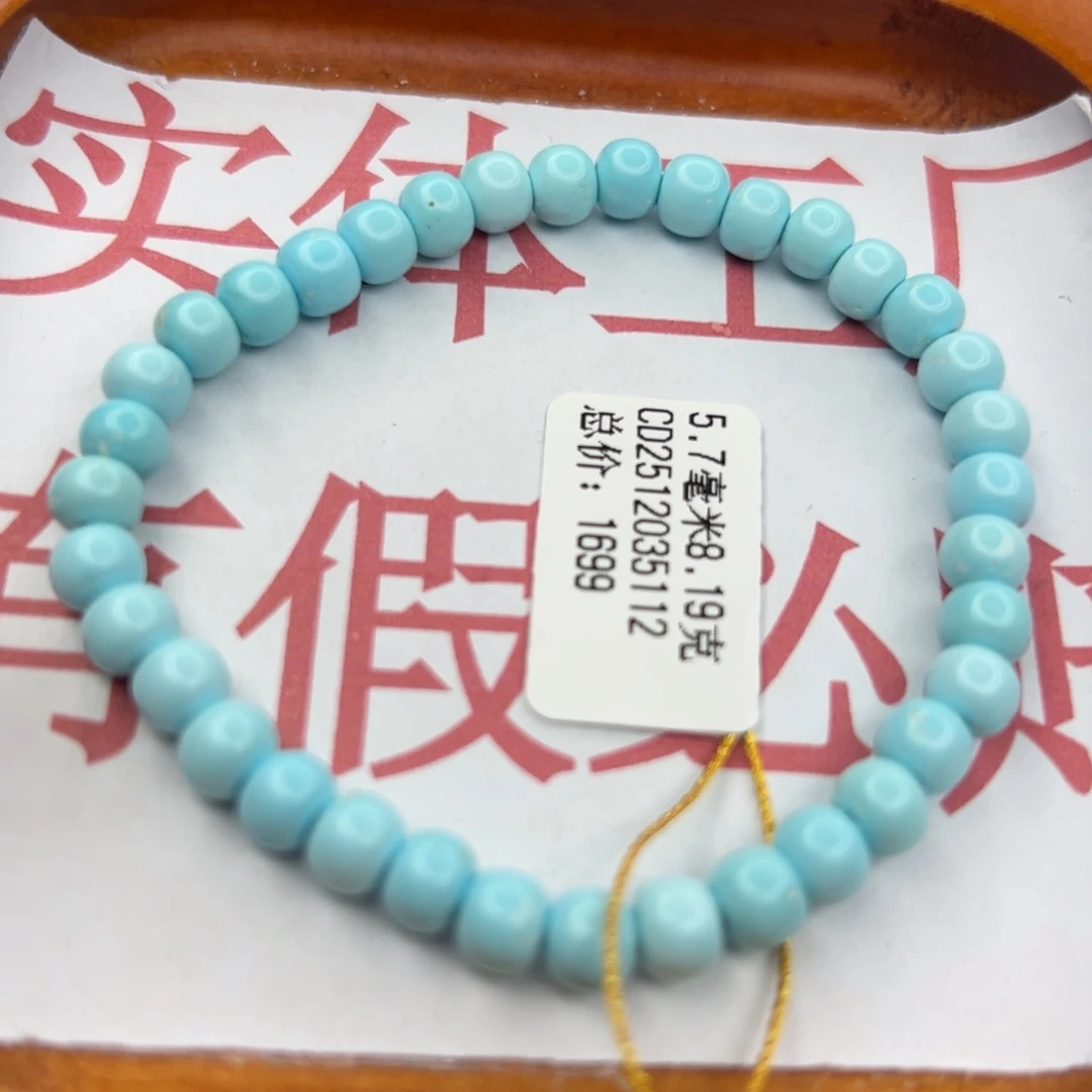 绿松石未镶嵌珠宝半成品