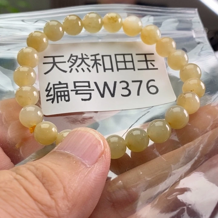 未镶嵌手链和田玉