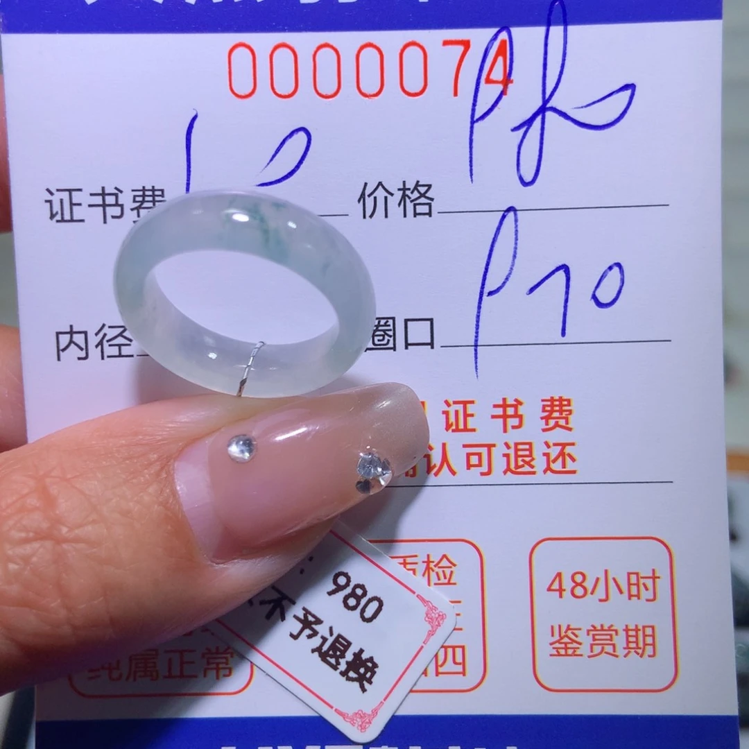 翡翠戒指未镶嵌翡翠