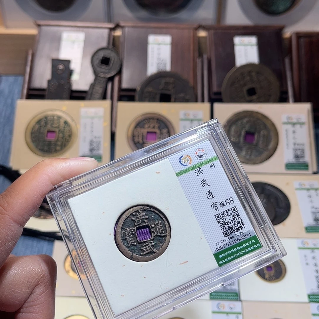 铜锦绣嘉宝兰兰洪武0684