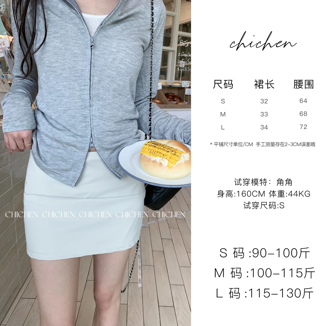 CHICHEN-lulu半裙-胶囊衣橱单品防走光运动半裙