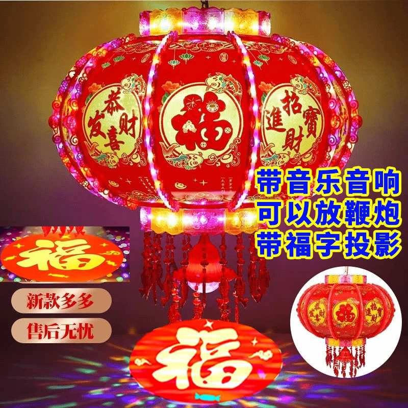 （直径40cm) 蓝牙投影款彩金平安福字款（一对2个）豪华七彩走马灯G