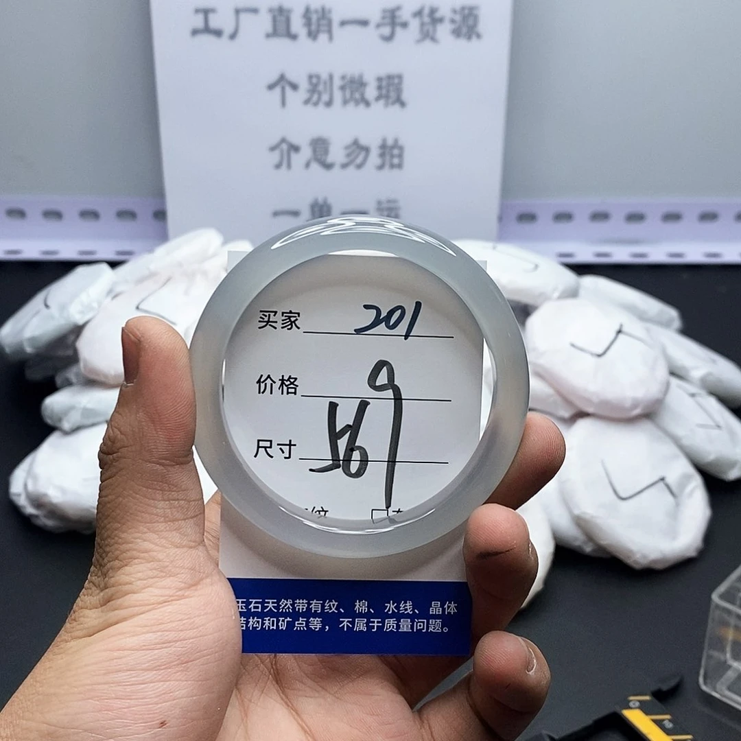 玛瑙/玉髓手镯未镶嵌201