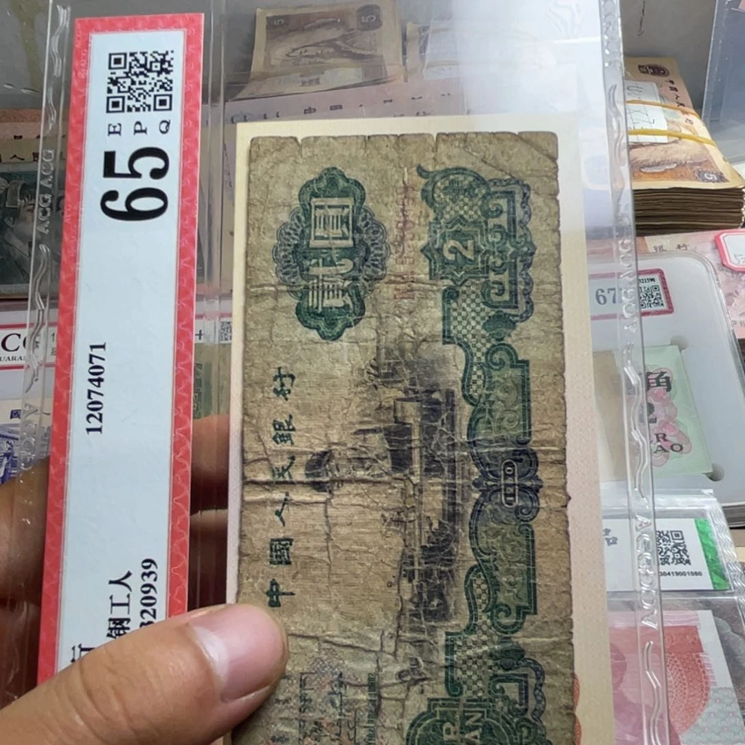 退市钱币原图发货旧车工一张