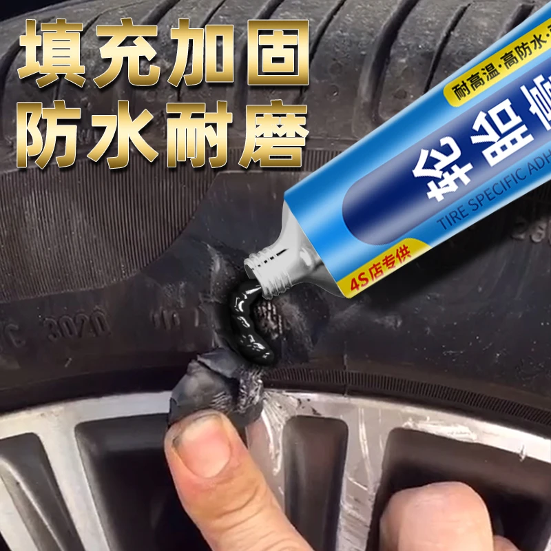 汽车轮胎膏轮胎侧面缺口软性填充橡胶强力填充神器胶水防刮耐高温