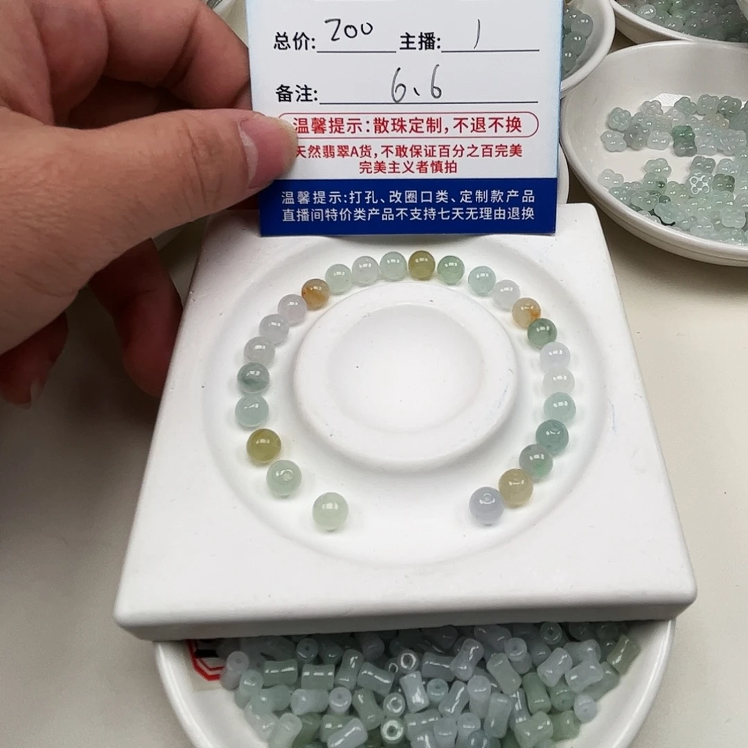 翡翠散珠