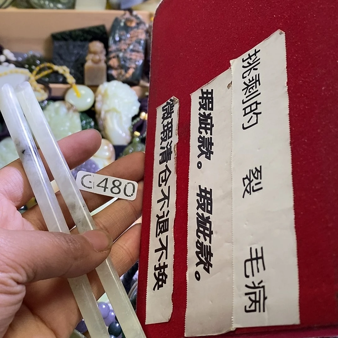 岫玉未镶嵌手镯480发簪两个