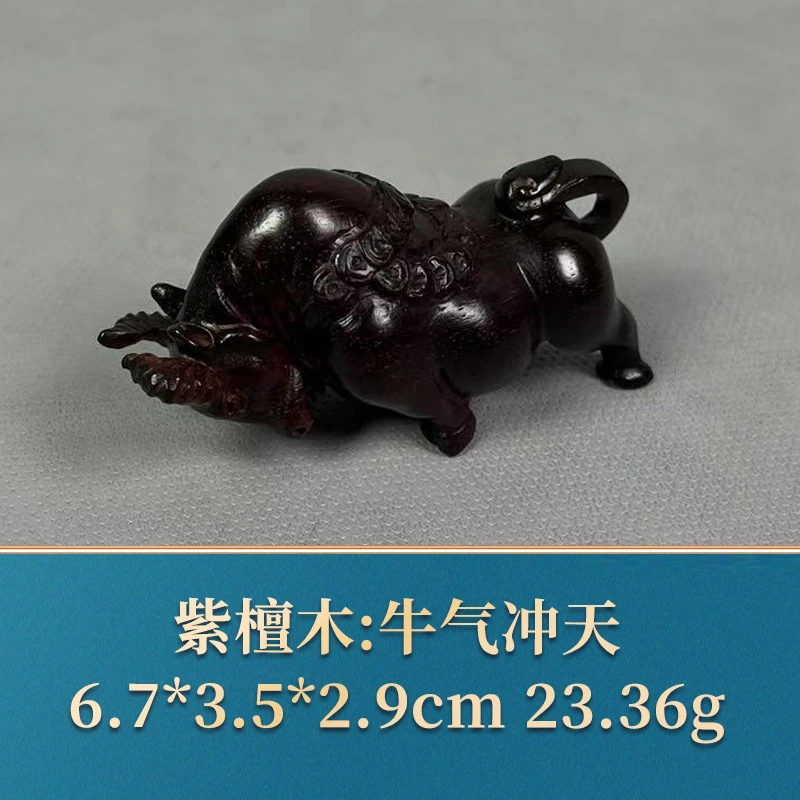 52938 牛气冲天 紫檀木