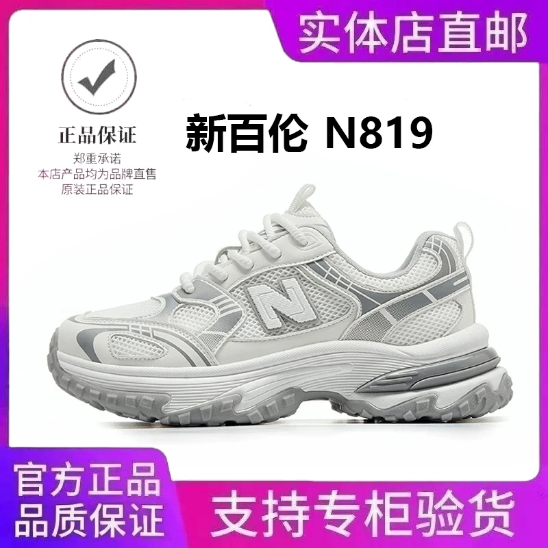 NEWBOLUNE/新百伦2025夏季百搭时尚情侣网面透气老爹鞋户外休闲鞋